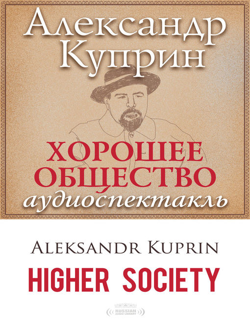 Title details for Higher Society (Хорошее общество) by Aleksandr Kuprin - Available